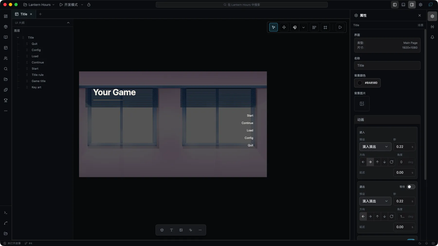 在 UI 编辑器中打开的页面:UI 大纲、画布、插入栏和属性面板